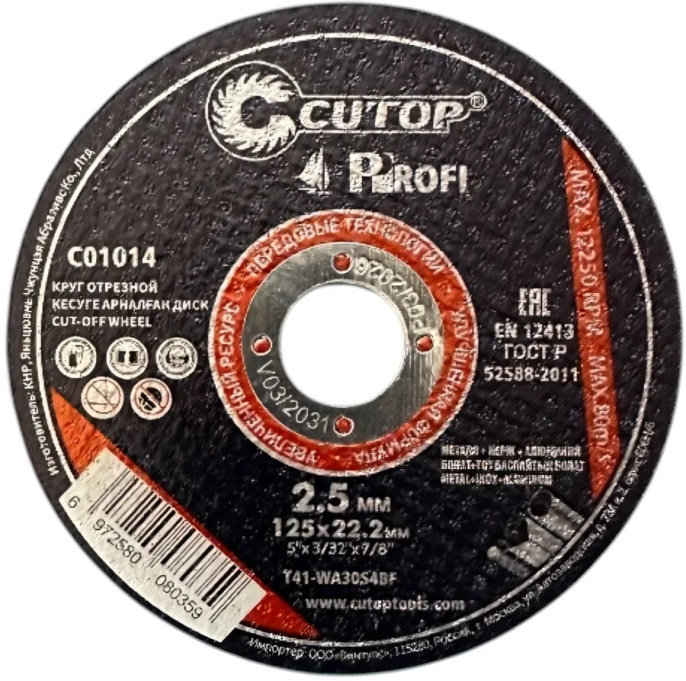 Отрезной диск Cutop T41-125x2.5x22.2 C01014 по металлу, диаметр: 125 мм, посадочный диаметр: 22.2 мм, назначение: сталь, чугун, арматура, профильная труба, нержавеющая сталь, форма: прямой