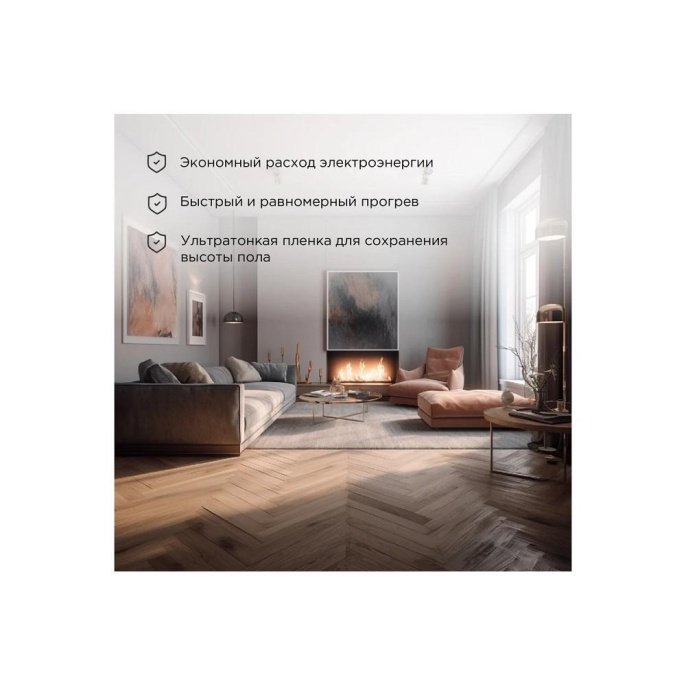 Rexant 51-0501-4 Пленочный теплый пол RXM 220 1 м2 / 0,5 х 2 м/ 220 Вт