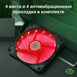Вентилятор Digma DFAN-LED-RED 120мм, 3-pin, от БП:4-pin Molex , 1200об/мин, 23 дБ, RGB, черный, Ret