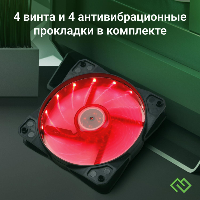 Вентилятор Digma DFAN-LED-RED 120мм, 3-pin, от БП:4-pin Molex , 1200об/мин, 23 дБ, RGB, черный, Ret