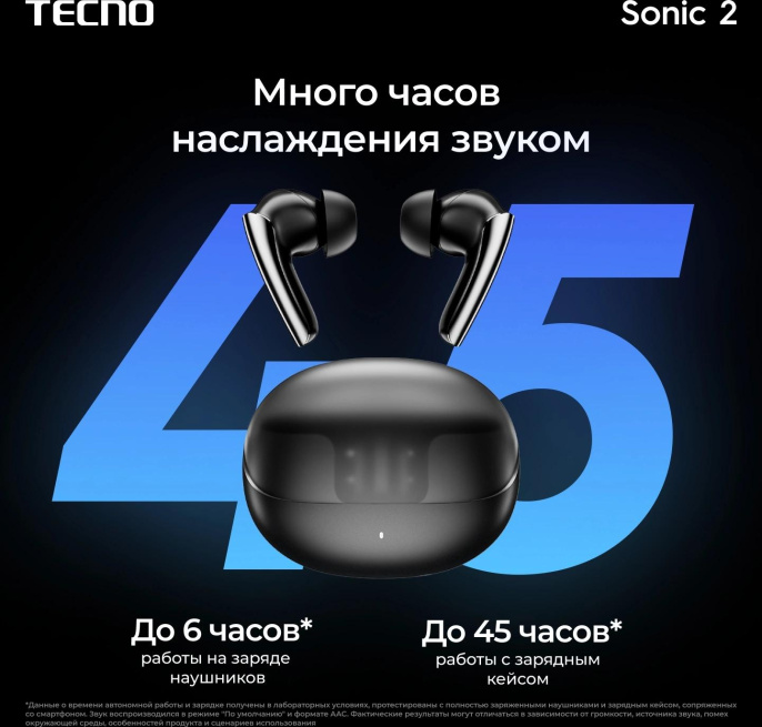 Наушники TECNO Sonic 2 SC02, Bluetooth, внутриканальные, черный [sc02 black]