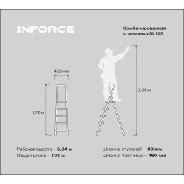 Комбинированная стремянка сталь/алюминий, 5 ступеней, Gigant SL 105