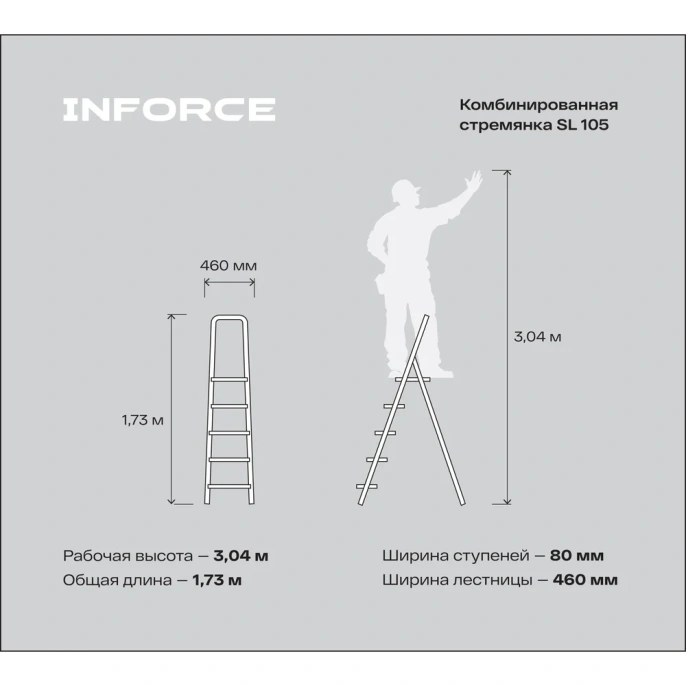 Комбинированная стремянка сталь/алюминий, 5 ступеней, Gigant SL 105