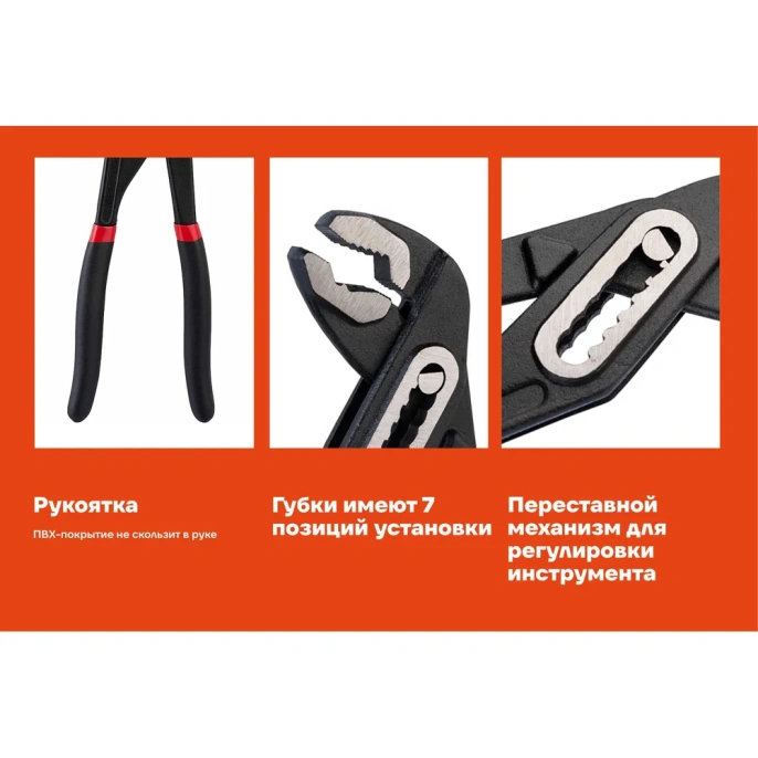 Переставные клещи Gigant 300 мм GWWP-300