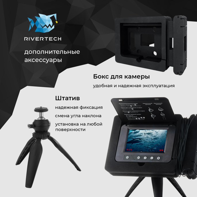 Видеокамера подводная Rivertech C5