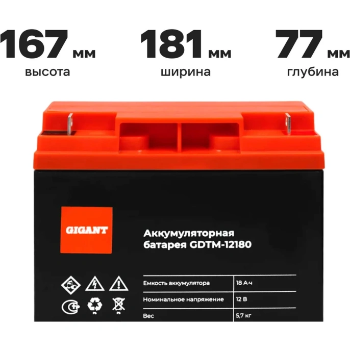 Аккумуляторная батарея Gigant GDTM-12180