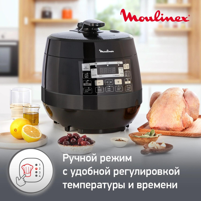 Мультиварка Moulinex Quickchef CE430832 5л 1000Вт черный 7211003968