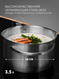 Кастрюля 3.5л Polaris Solid-20C, нержавеющая сталь, с крышкой [15132]