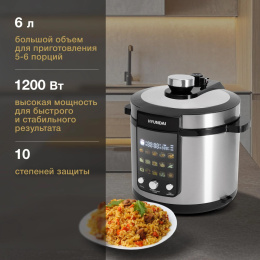 Мультиварка-скороварка Hyundai HYMC-2402 6л 1200Вт серебристый/черный