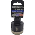 Коронка алмазная универсальная 55 мм, М14 для сухого реза на УШМ Росомаха 520055