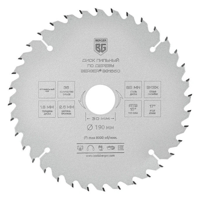 Диск пильный по дереву и ДСП оптимальный рез 190x30x25.4x20x16 мм, 36z, 2.6x1.8 мм, ATB 15, угол 17 Berger BG BG1650