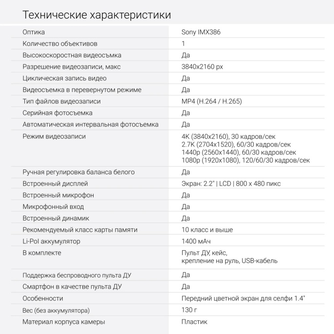 Экшн-камера Digma DiCam 970 1xCMOS 12Mpix черный (DC970 COMBO)