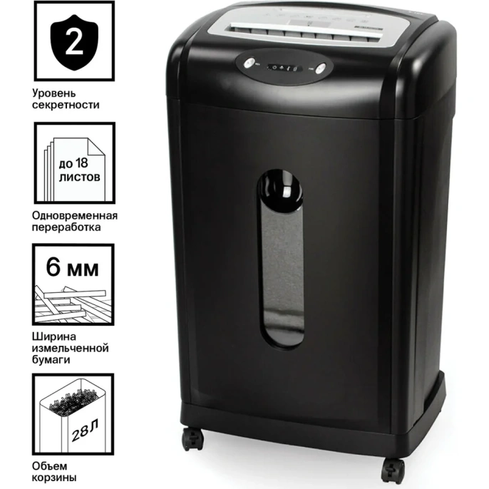Уничтожитель документов Brauberg S18-S (6 мм)