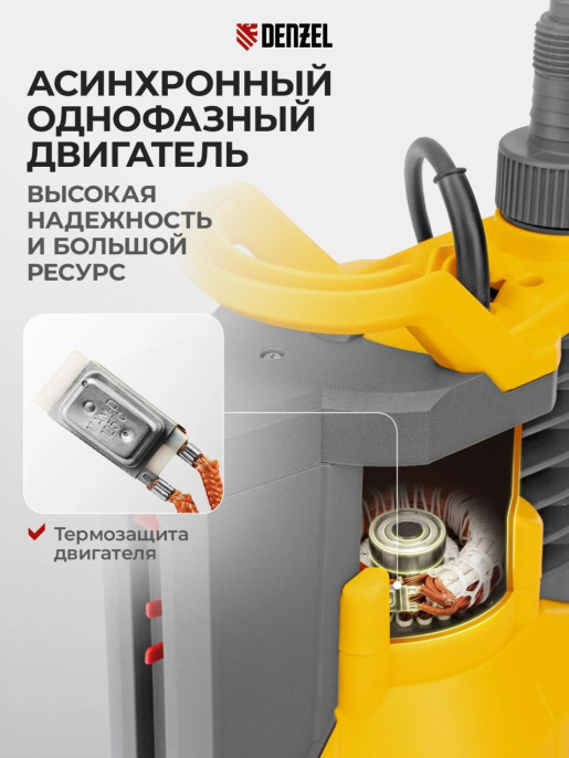 Насос дренажный Denzel DPХ950 950Вт 15500л/час центробежный (97227)