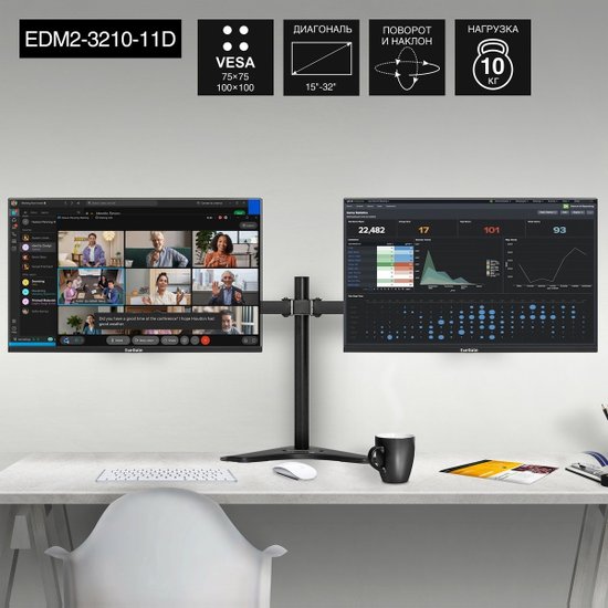 Кронштейн для двух мониторов 13"-32" настольный ExeGate EDM2-3210-11D EX297364RUS (VESA 75x75, 100x100, макс.нагрузка 2х10 кг, наклон -90°/+90°, поворот -90°/+90°, регулировка по высоте, цвет черный)