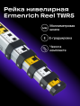 Рейка нивелирная Ermenrich Reel TWR5, фиолетовый