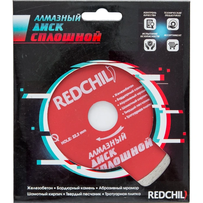 Диск алмазный сплошной (150х22.2 мм) REDCHILI 07-07-07-12