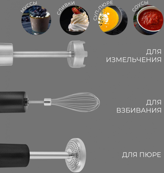 Блендер Rondell RDE-1302, погружной, серебристый