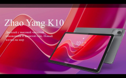Планшет Lenovo Zhaoyang K10 G88 2.0 8C RAM8Gb ROM128Gb 11" IPS 1920x1200 4G Android 13 серый 13Mpix 8Mpix BT WiFi microSD 1Tb 7040mAh