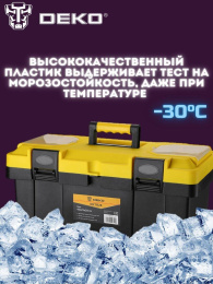Ящик для инструментов Deko DKTB28 1отд. 6карм. желтый/черный 065-0833