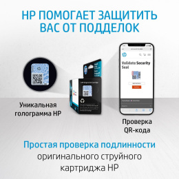 Картридж HP 47, черный / 6ZD21AE