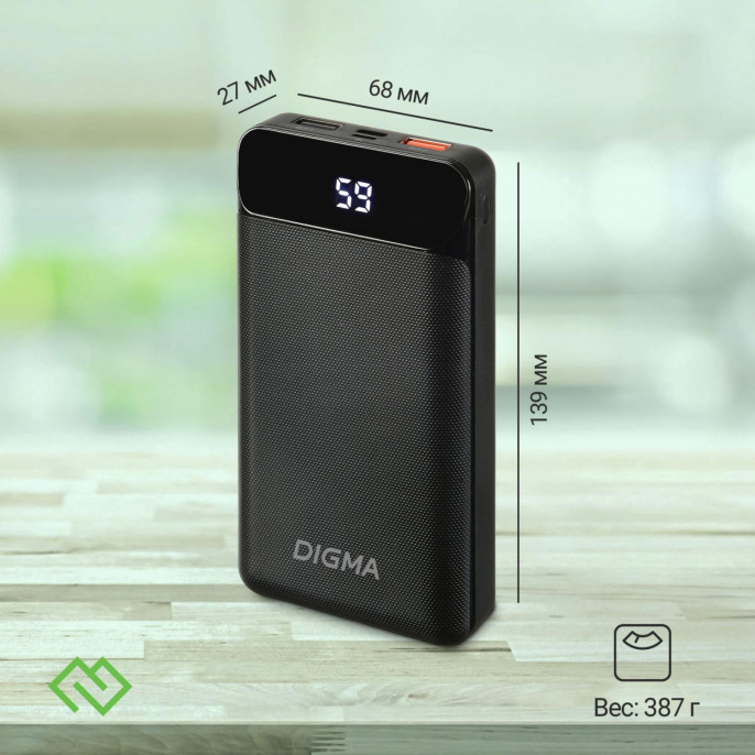 Внешний аккумулятор Power Bank Digma DG-20000-PL, 20000мAч, черный [dg-20000-pl-bk]