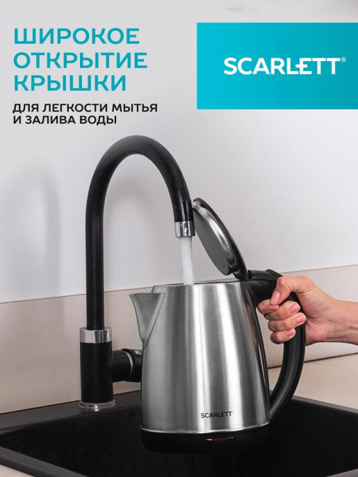 Электрочайник Scarlett SC-EK21S34 (2200 Вт, объем: 1.8 л, автоматическая система открывания крышки, индикатор работы, индикатор уровня воды, длина шнура: 0.6 м, материал корпуса: металл)