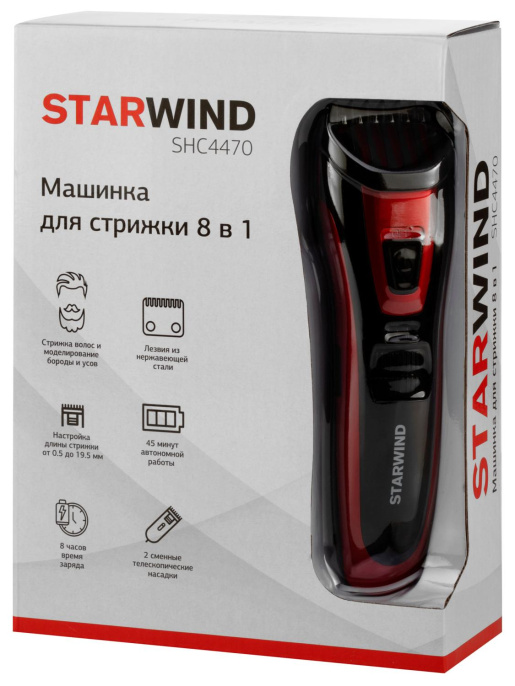 Машинка для стрижки Starwind SHC 4470 красный 3Вт насадок в компл:2шт