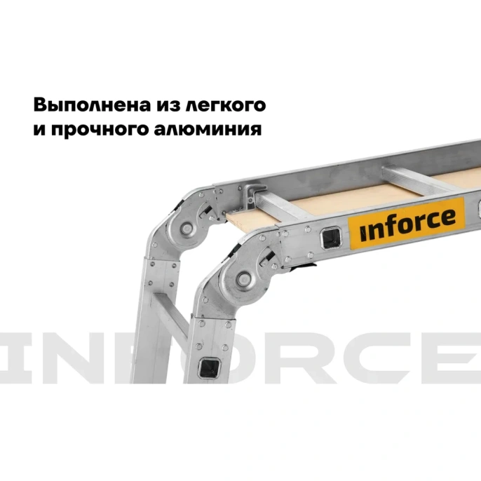 Лестница-трансформер с помостом Inforce 4x5 ЛП-Т-4-5-П