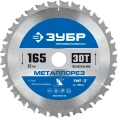 Диск пильный по металлу и металлопрофилю ЗУБР Металлорез 165x20 мм, 30Т 36932-165-20-30