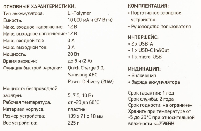 Мобильный аккумулятор Digma DGPQ10E 10000mAh QC3.0/PD3.0 20W 3A 2xUSB-A/USB-C беспров.зар. белый DGPQ10E20PWT