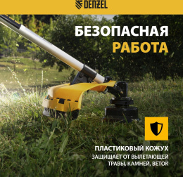 Триммер бензиновый DENZEL DR-43,  (комплект из 2-х коробок) [96273]