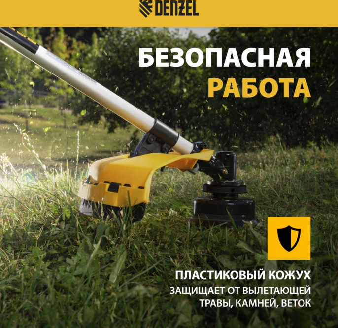 Триммер бензиновый DENZEL DR-43,  (комплект из 2-х коробок) [96273]