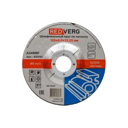 Круг шлифовальный по металлу 125х22.23х6 мм REDVERG 6624165 (930151 6624165)