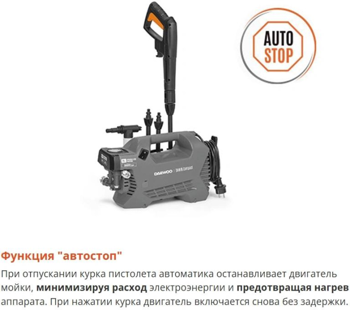 Минимойка Daewoo DAW 6 Compact 2400Вт