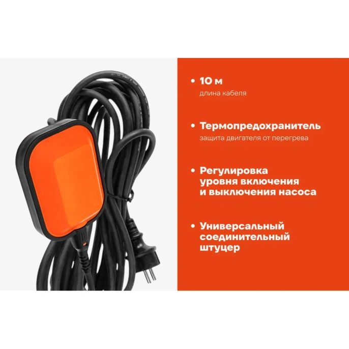 Дренажный насос для грязной воды 1100 Вт, Gigant GGP-21