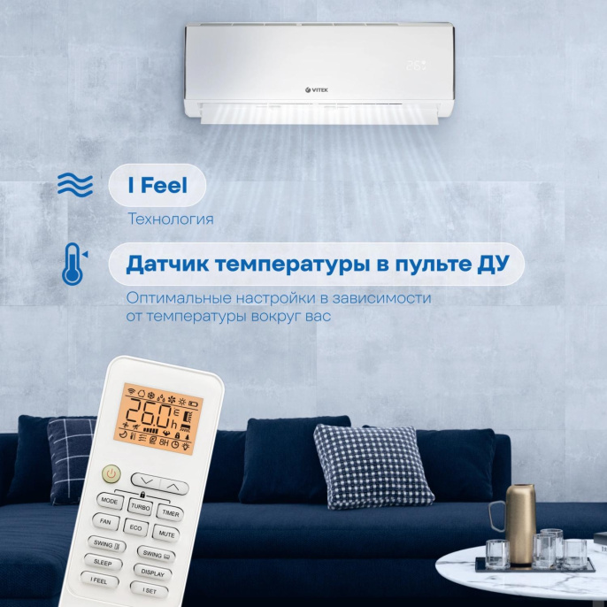 Сплит-система Vitek VT-2504 настенная, до 50м2, 18000 BTU