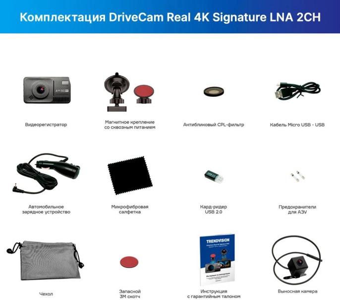 Видеорегистратор с радар-детектором TrendVision DriveCam Real 4K Signature LNA 2CH, GPS, ГЛОНАСС
