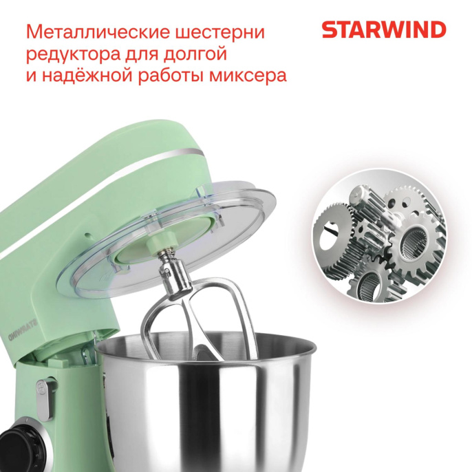 Миксер планетарный StarWind SPM6161, 1300Вт, мятный