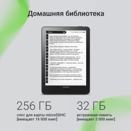 Электронная книга Digma A6 plus,  6", темно-серый