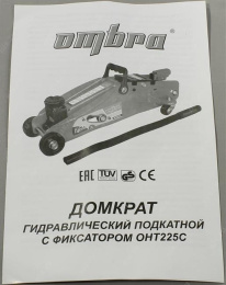 Подкатной домкрат с фиксатором в кейсе Ombra OHT225C 2.5 т 140-387 мм 55762 055762