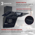 Вытяжка каминная MBS Alpinia 160 Glass Black, черный стекло, кнопочное управление