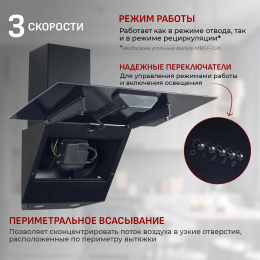 Вытяжка каминная MBS Alpinia 160 Glass Black, черный стекло, кнопочное управление