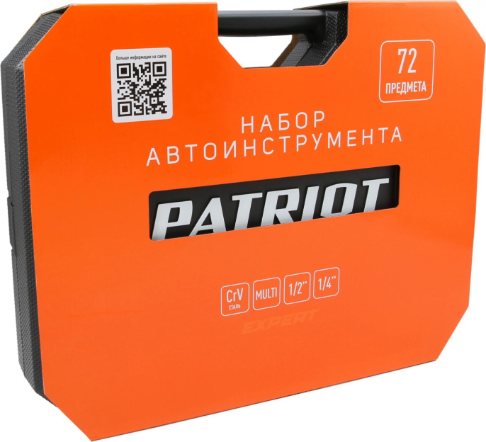 Набор инструментов Patriot SSP-72 72 предмета жесткий кейс