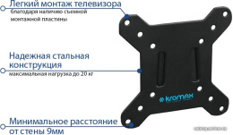 Кронштейн для телевизора Kromax VEGA-3 new черный 15"-32" макс.20кг настенный фиксированный