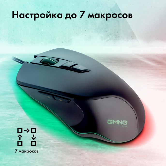 Мышь проводная GMNG 940GM, игровая, оптическая, USB, 12800dpi, черный