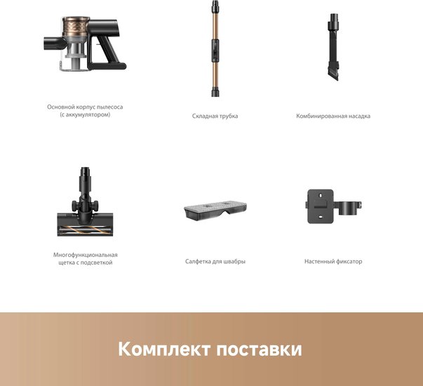 Беспроводной пылесос Dreame R10s Lite Cordless Vacuum Cleaner VRV80A сухая и влажная уборка, номинальная мощность: 250 Вт, мощность всасывания: 20 кПа, емкость аккумулятора: 6 х