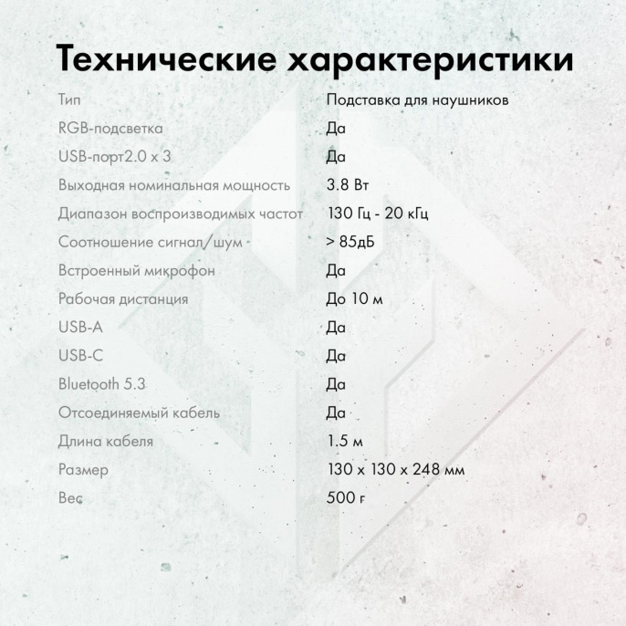 Подставка GMNG GG-DS109, универсальный, белый/черный [1968323]