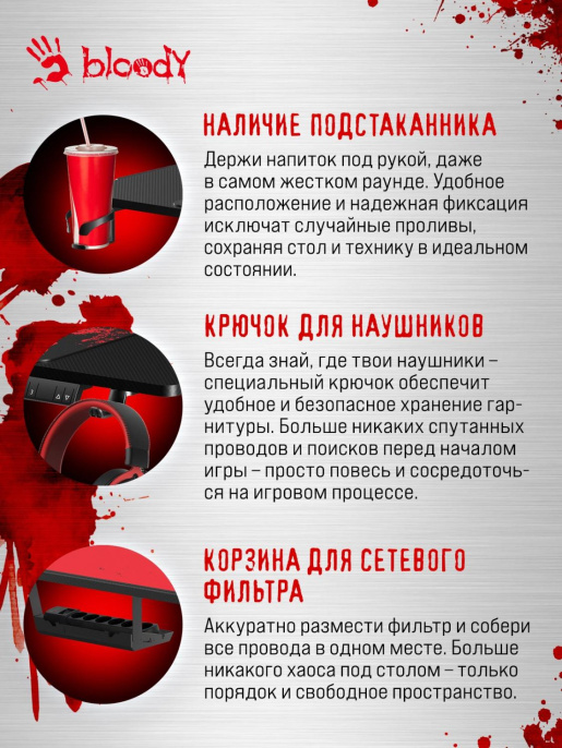 Стол игровой BLOODY BD-TB301, с регулировкой высоты, электропривод, ЛДСП, карбон