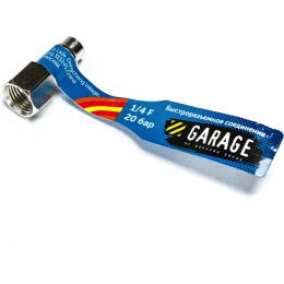 Переходник БРС Рапид Папа - 1/4" Мама Garage УТ-00000389